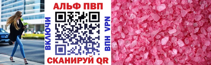 магазин продажи   Завитинск  Alpha-PVP VHQ 
