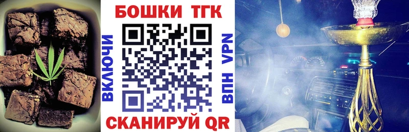 Еда ТГК конопля  магазин продажи наркотиков  Завитинск 