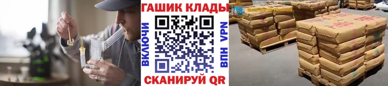 ГАШИШ Изолятор  Завитинск 