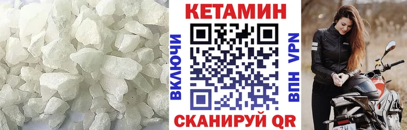 Кетамин ketamine  Завитинск 