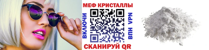 Меф мяу мяу Завитинск